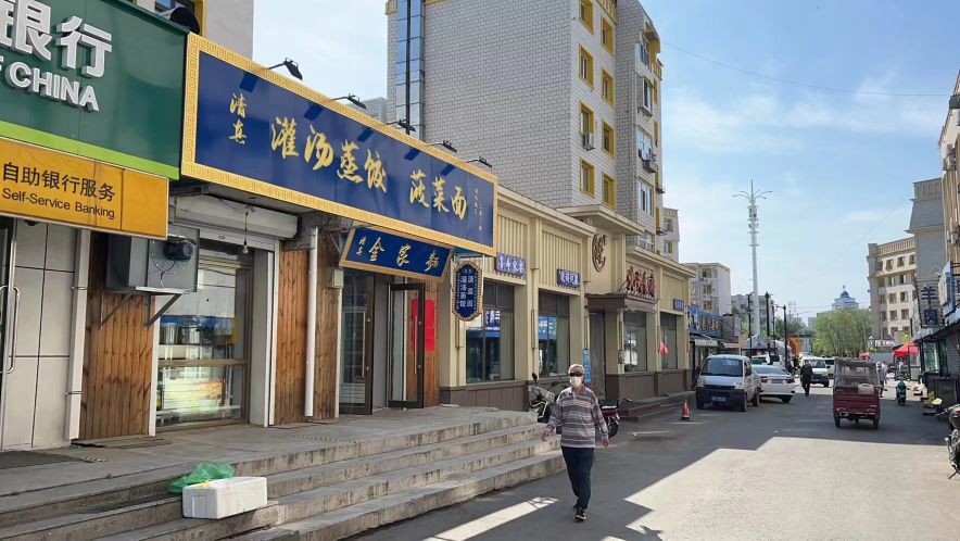 清真金家面灌汤蒸饺菠菜面(友好小区老区店)