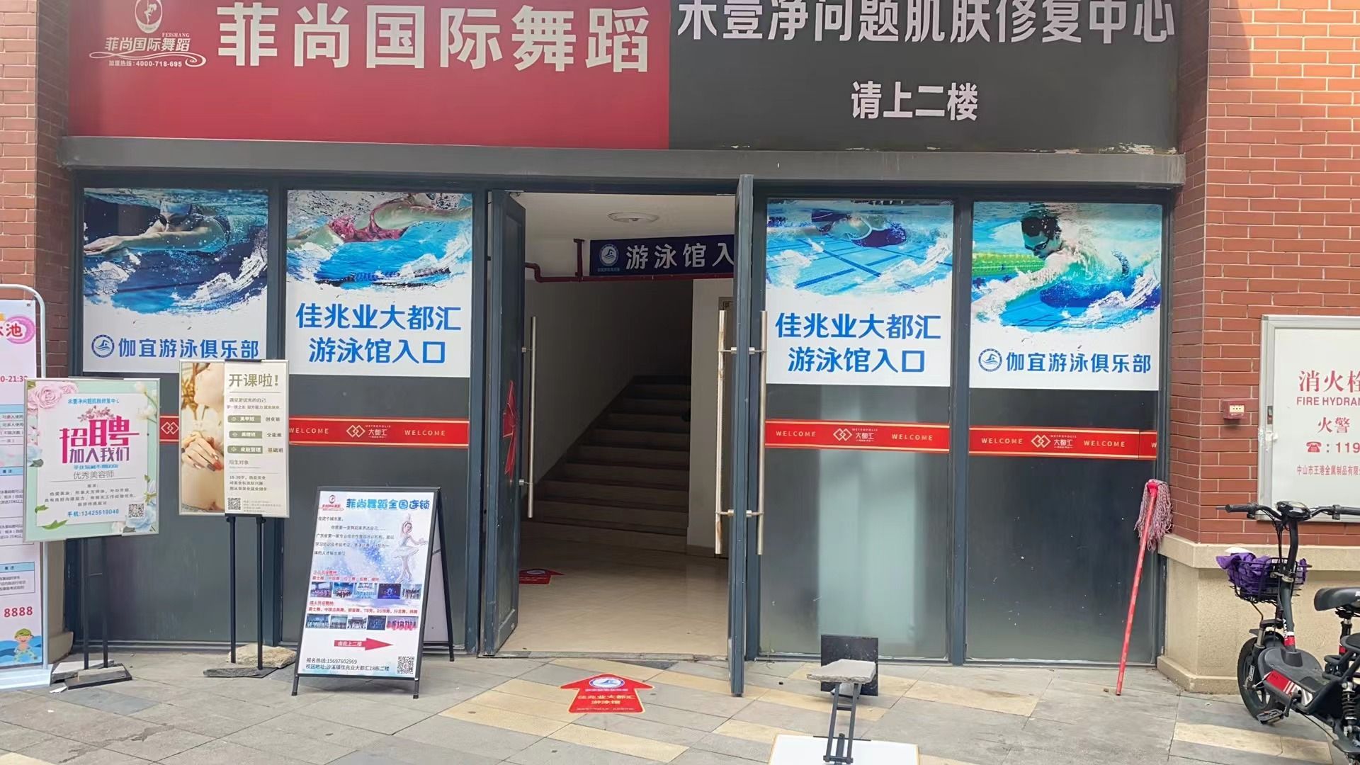 佳兆业大都汇游泳馆