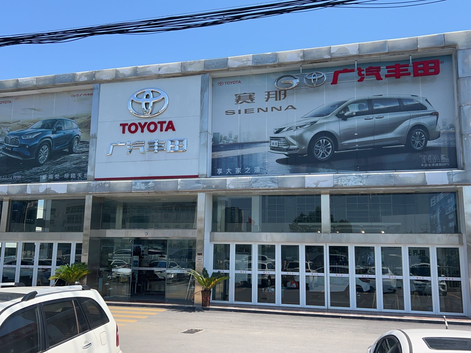 六安环丰汽车销售服务有限公司