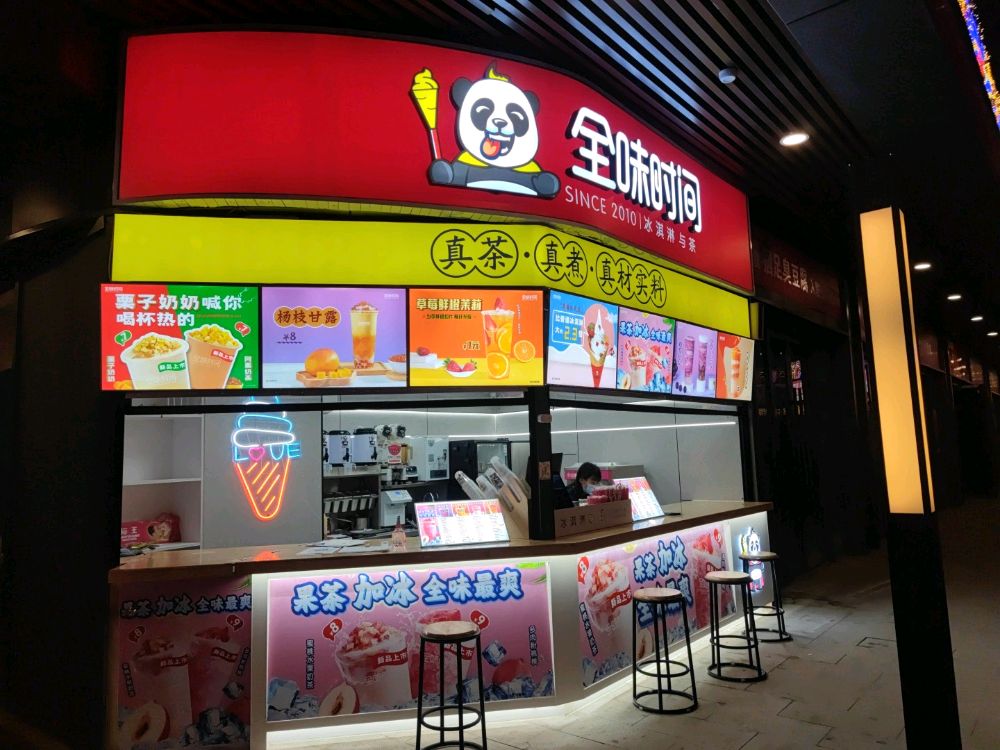 全球时间(万达广场临沂滨河店)