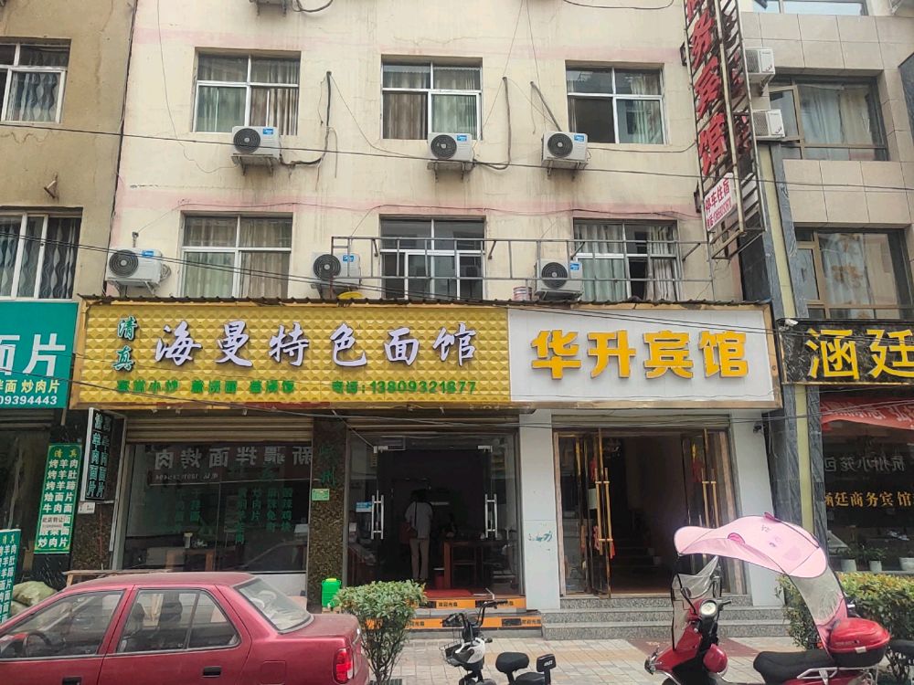 清真海曼特色面馆(秦都佳苑店)