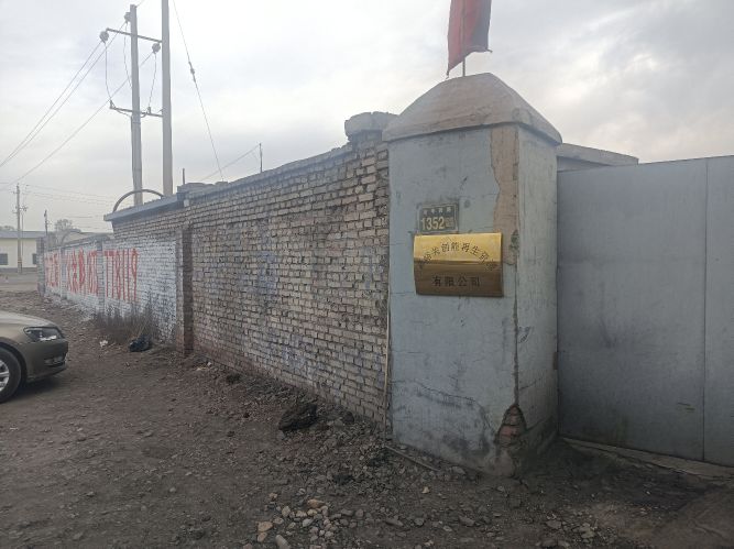 嘉峪关创能再生资源有限公司