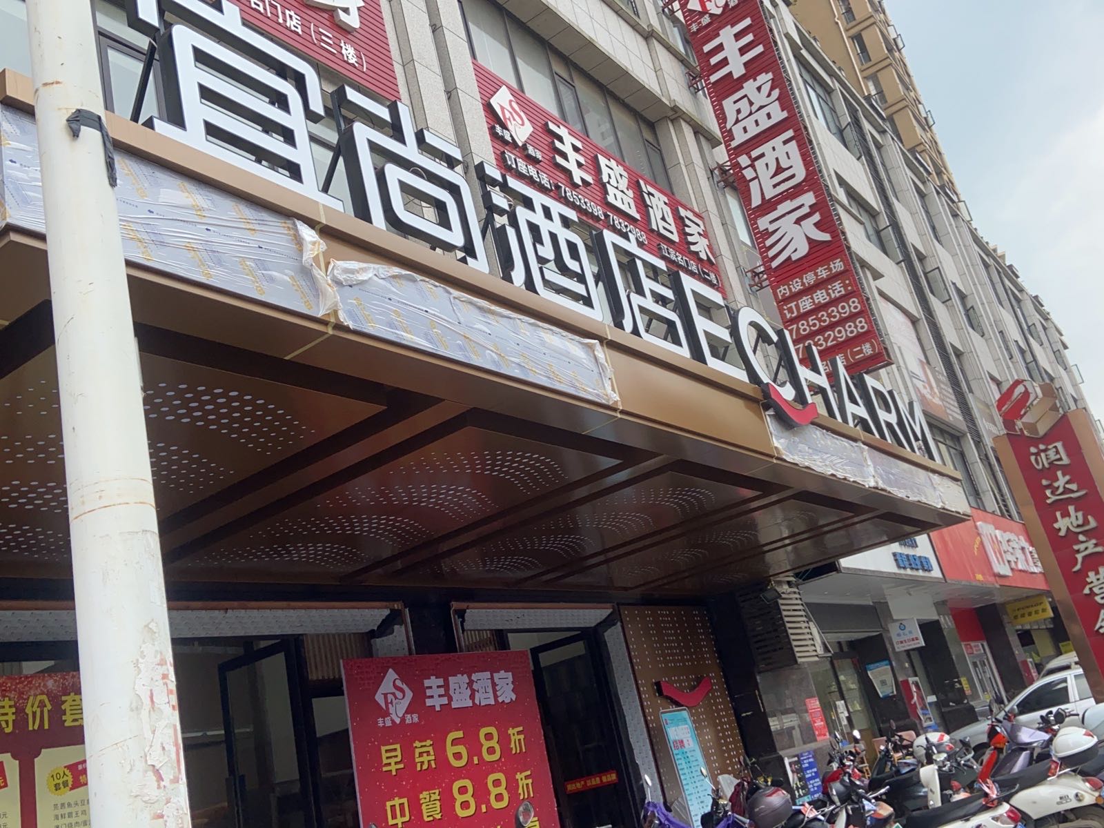 宜尚九点(朝阳大道店)