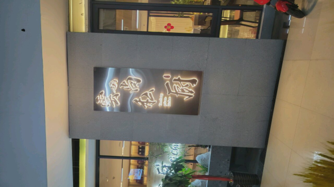 云尚私处