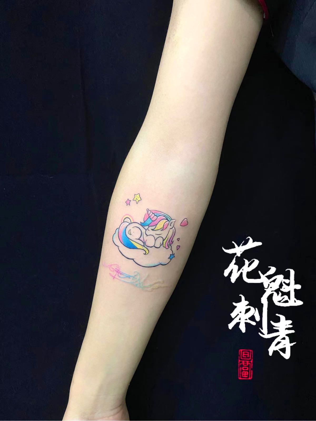 花魁刺青Tattoo