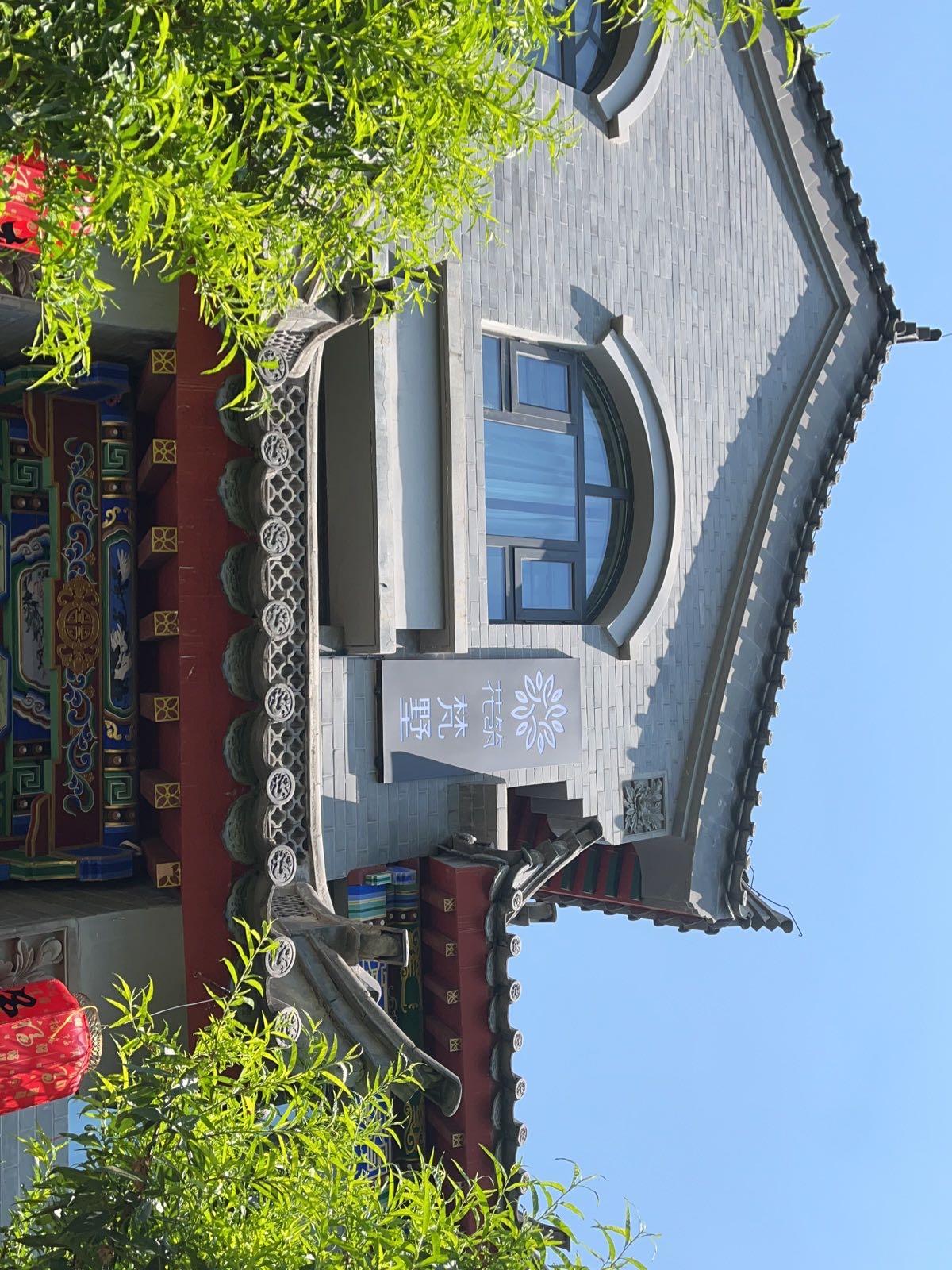 花筑·梵墅智能民宿(河洛古城杨湾地铁站店)