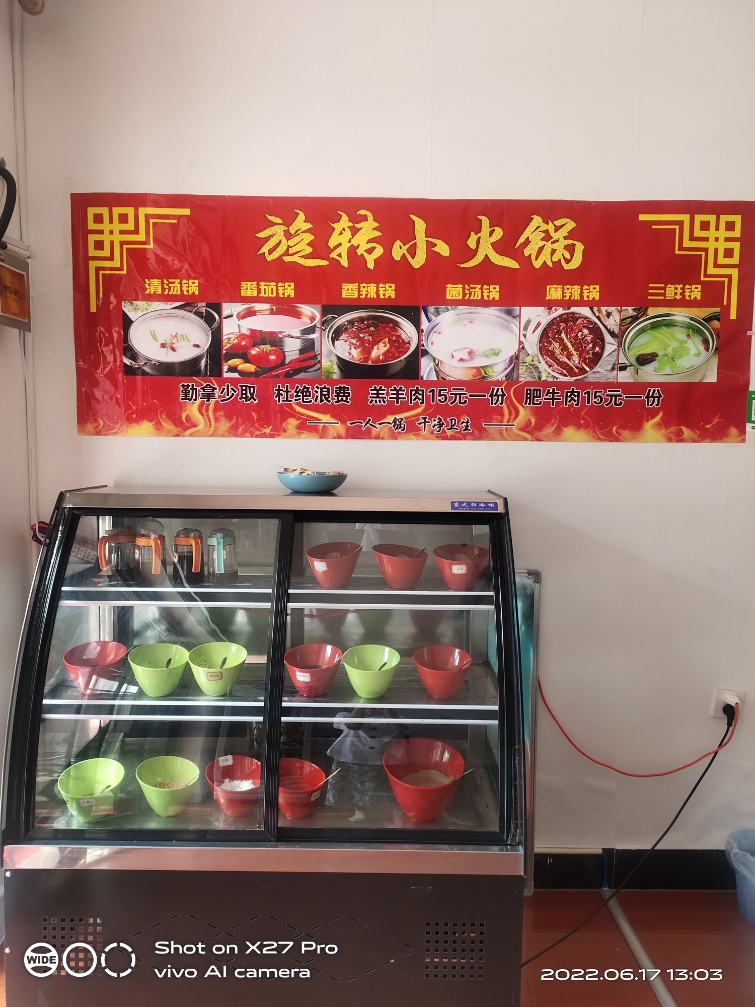 阿姐旋转小火锅