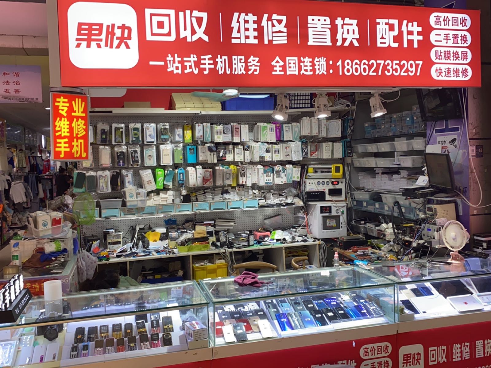 果快回收维修置业配件(泗州商城店)