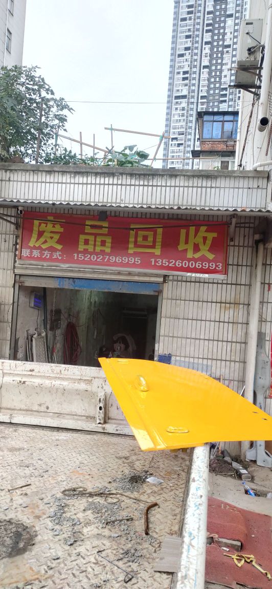 纸品回收