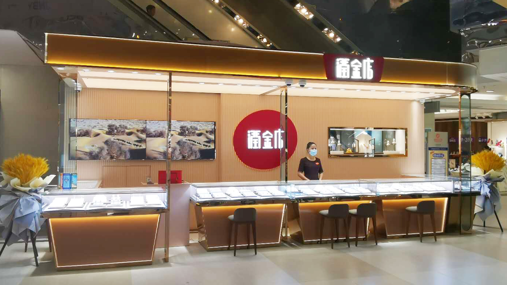 润金行(新世纪百货店)