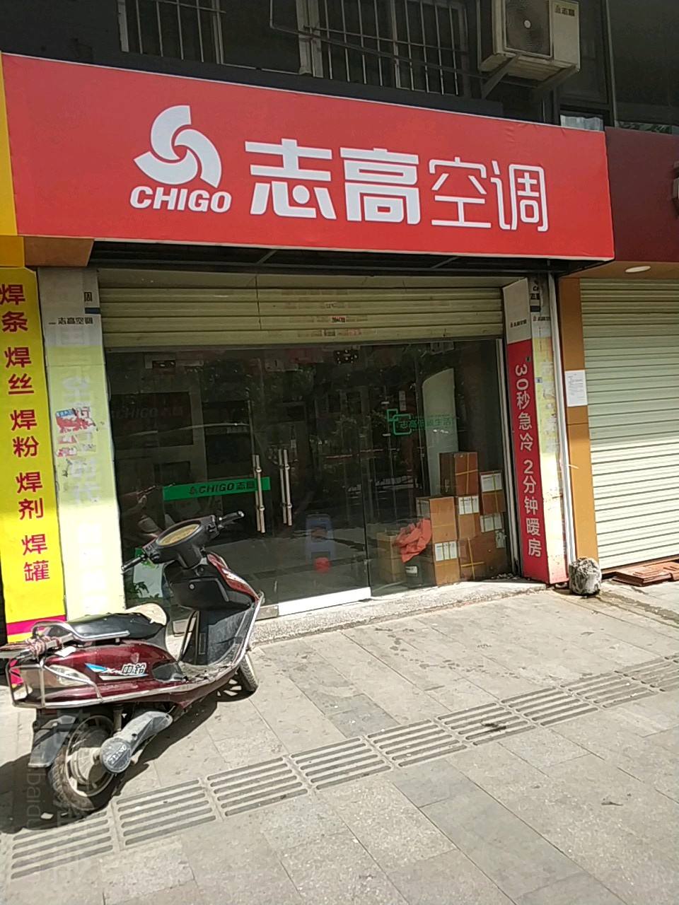 歌捷雅电脑维修