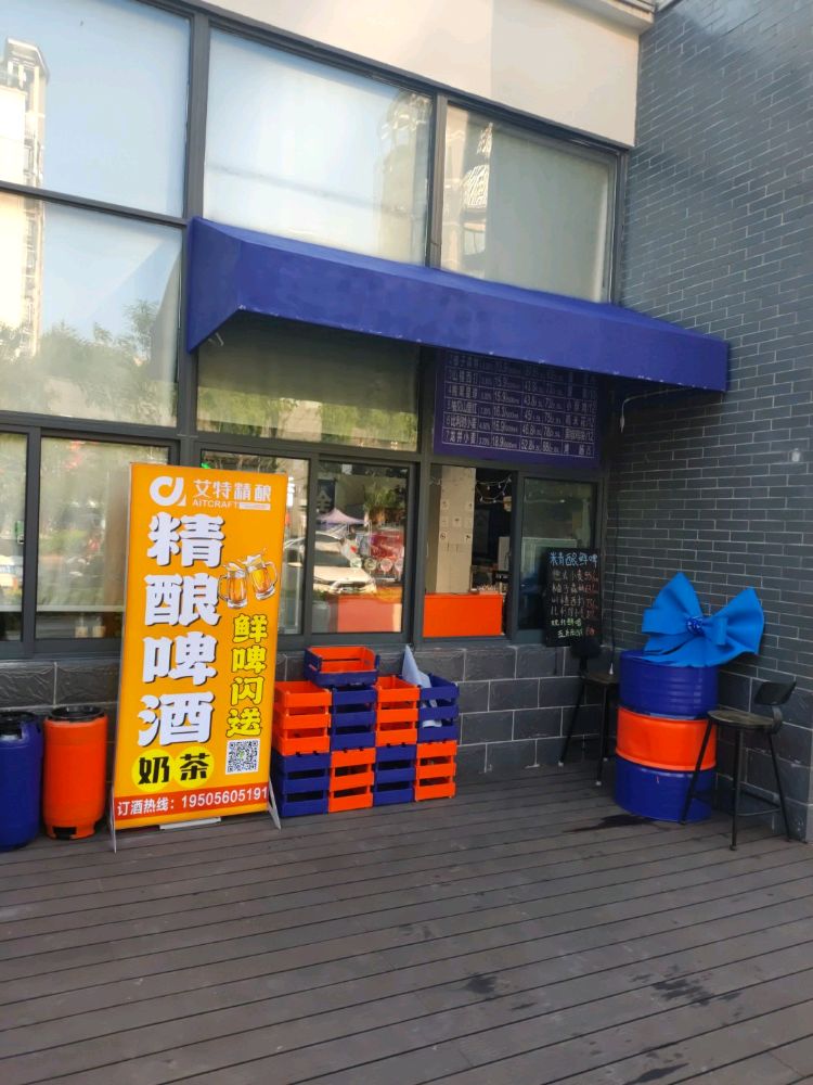 斑马精酿(绿怡居店)