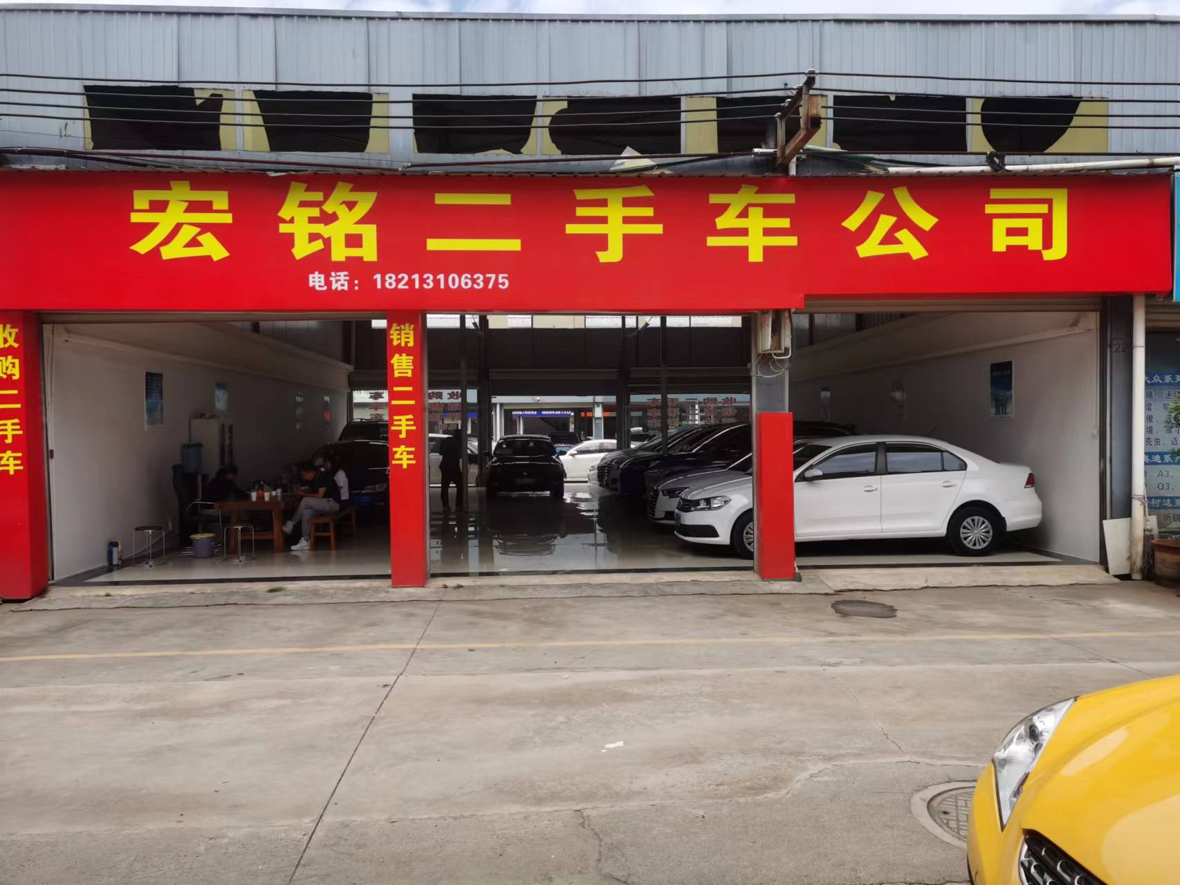 宏铭二手车销售有限公司(玉龙店)