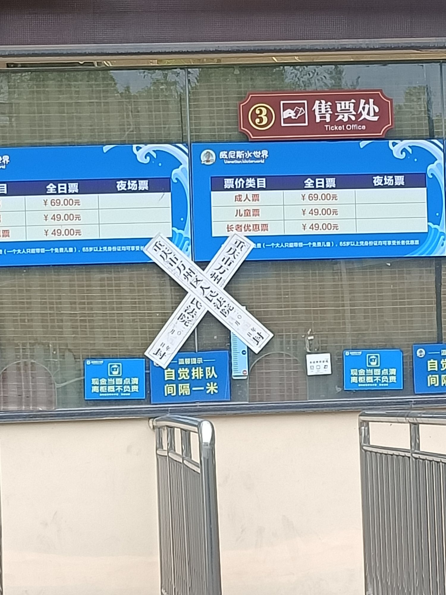 威尼斯水上乐园