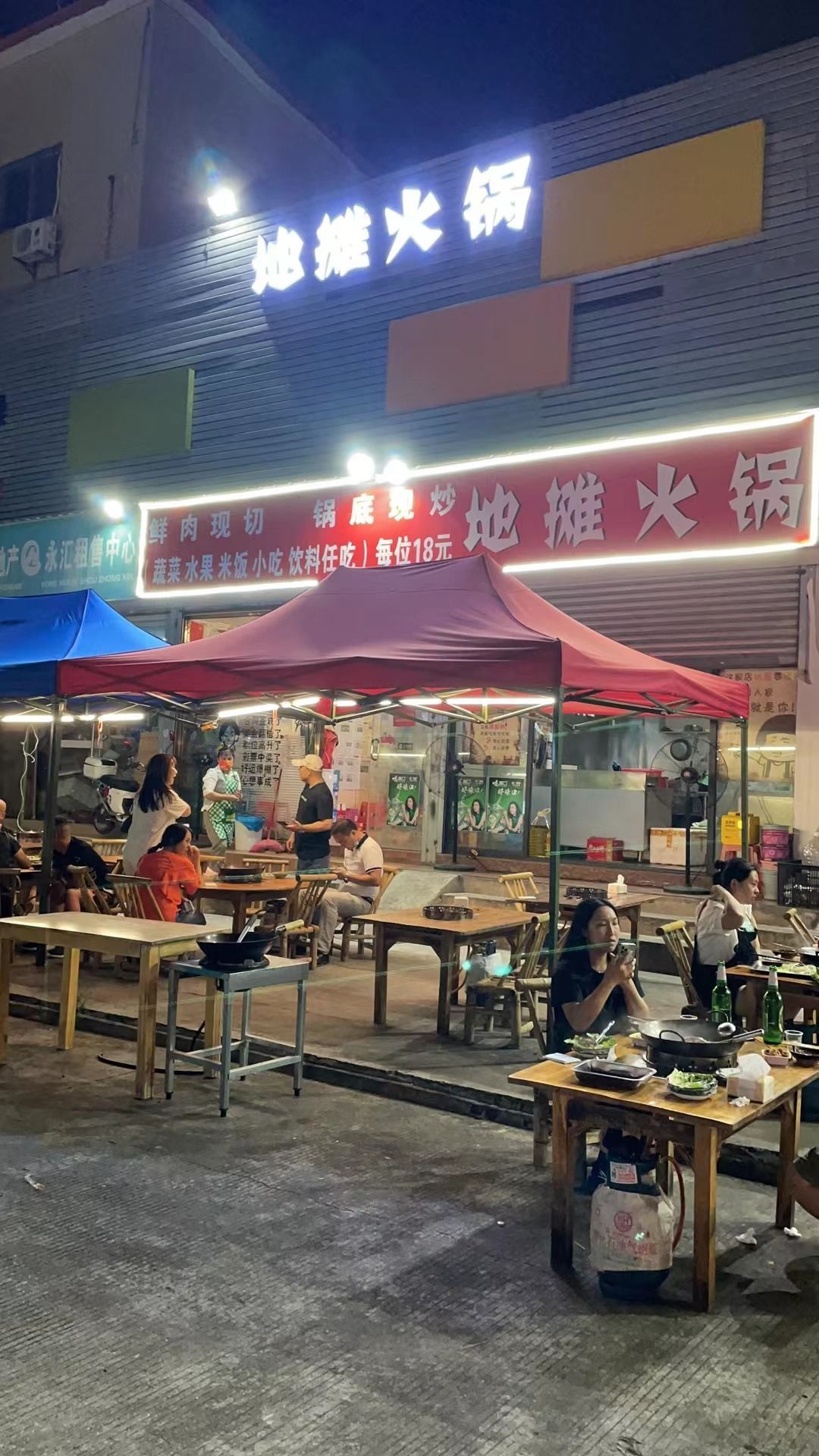 捞肉肉地摊火锅
