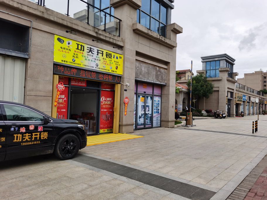 功夫开锁(碧桂园店)