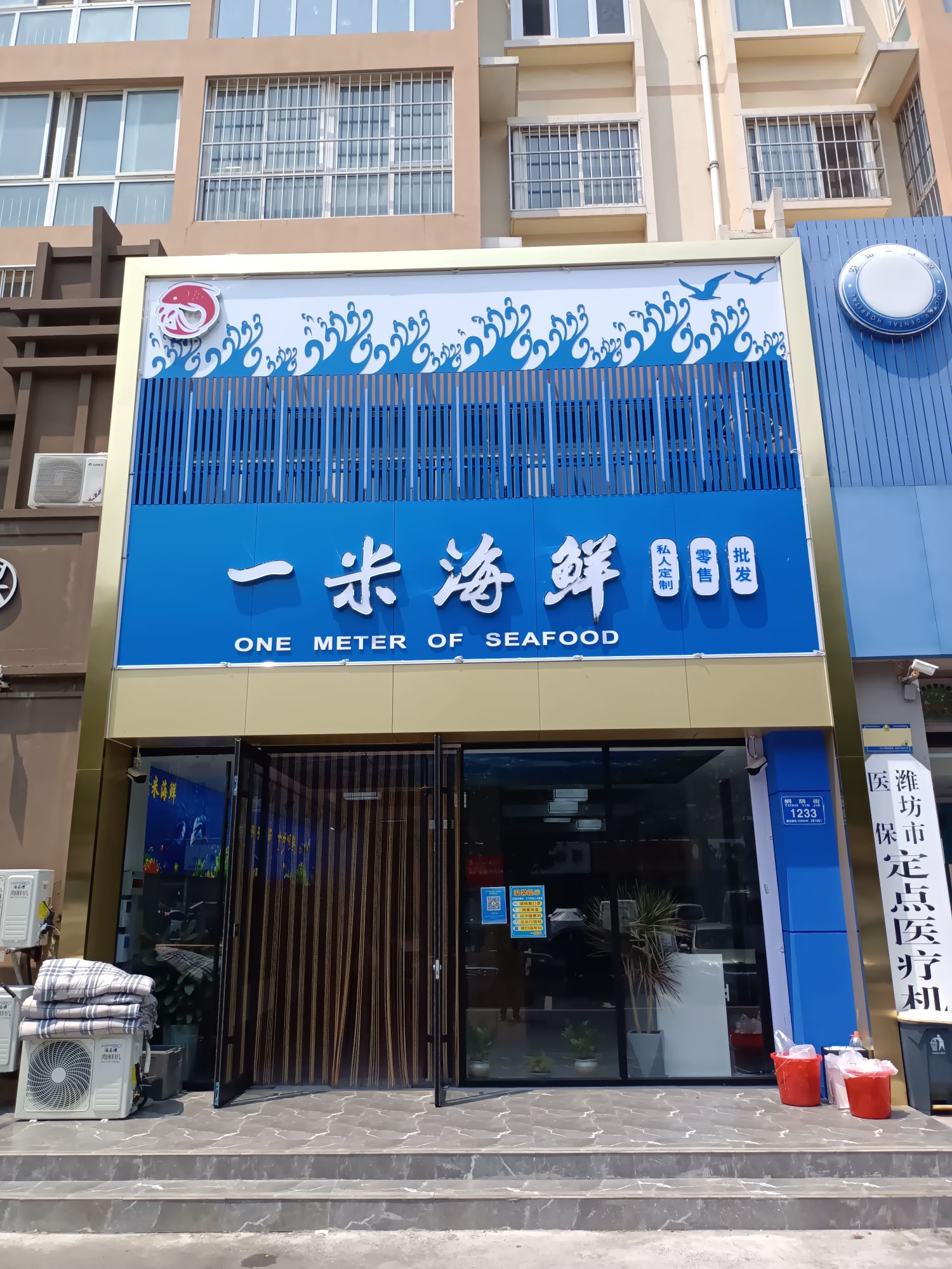 一米海先