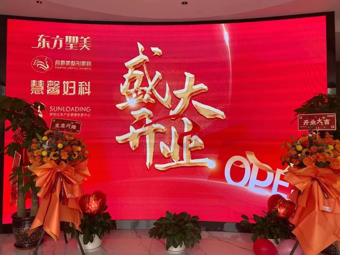 东方圣美