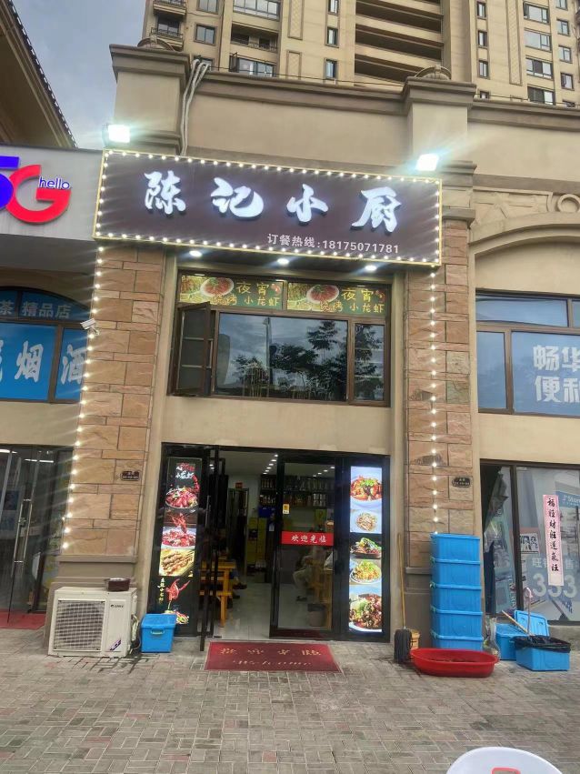 陈记小厨(三里街路店)