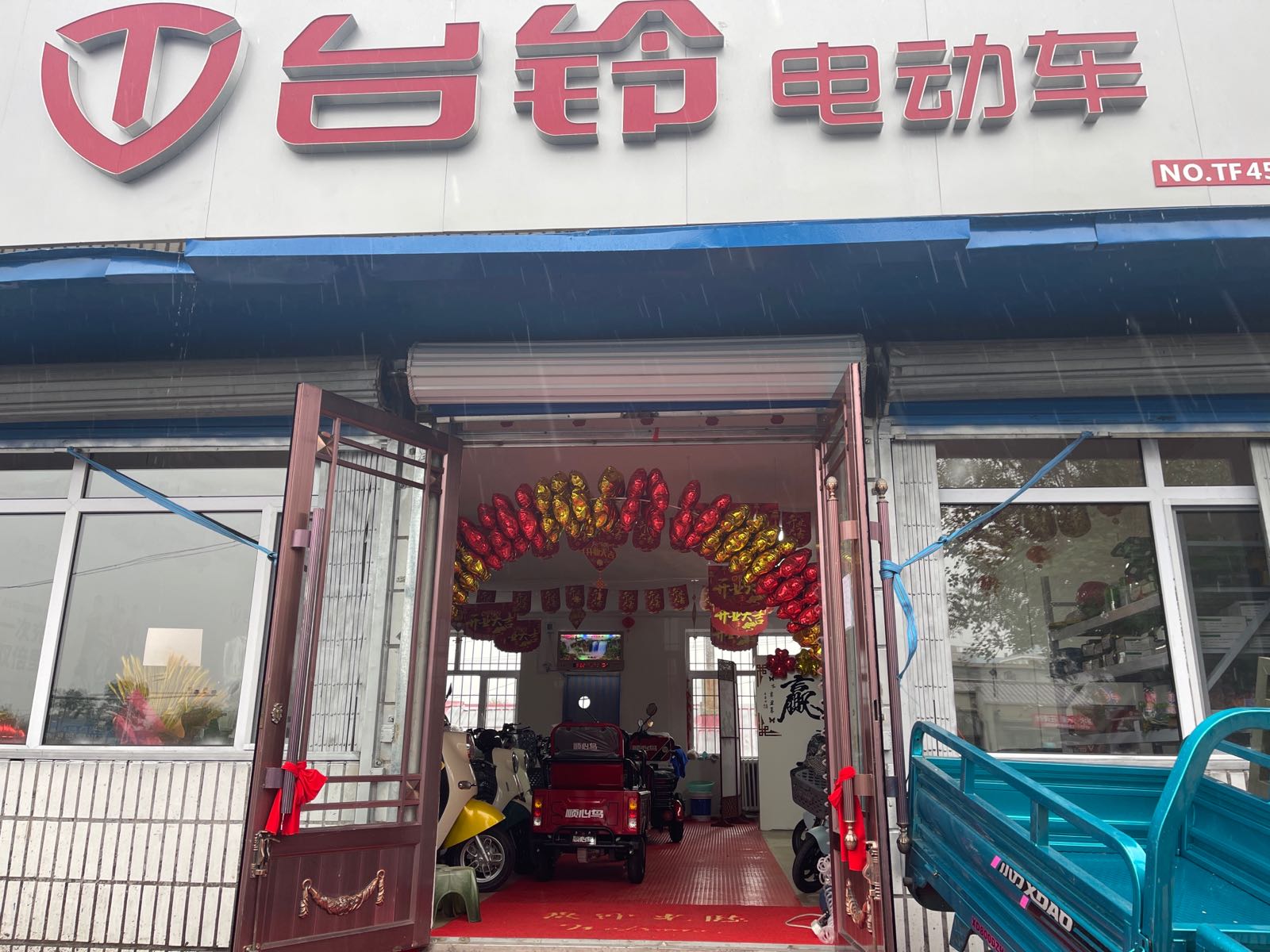 太铃电动车(杨扬街店)