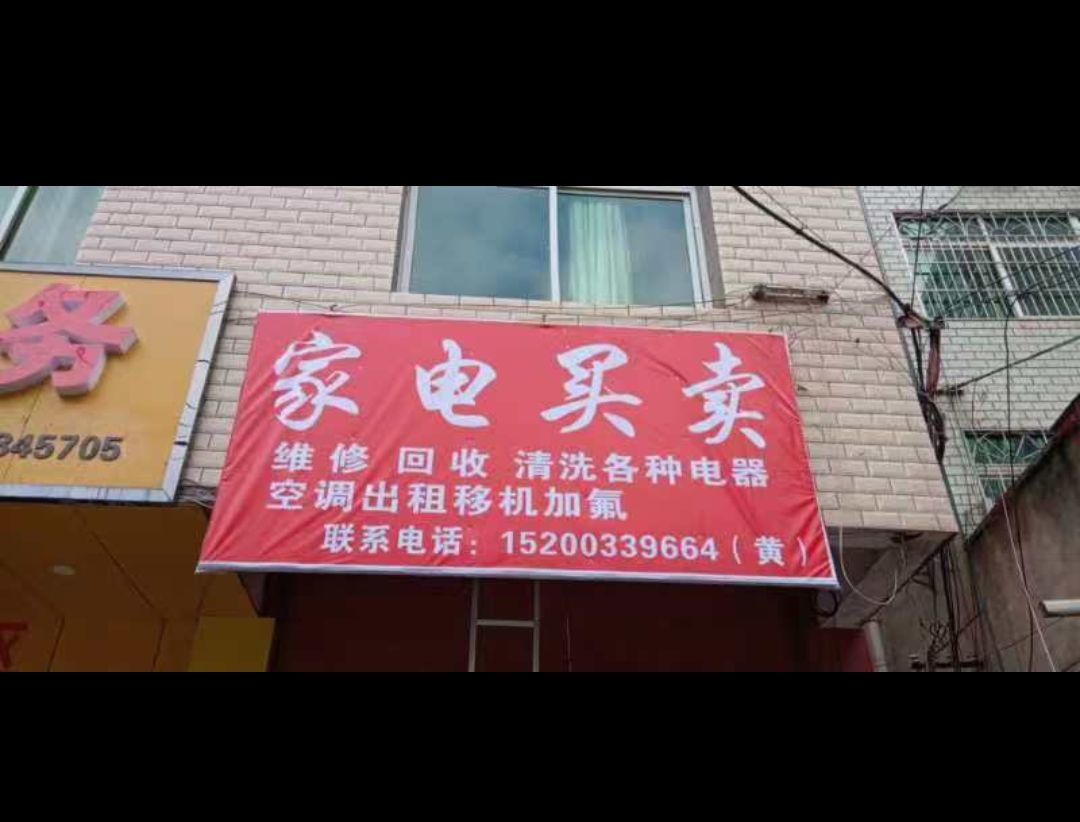 家店买卖