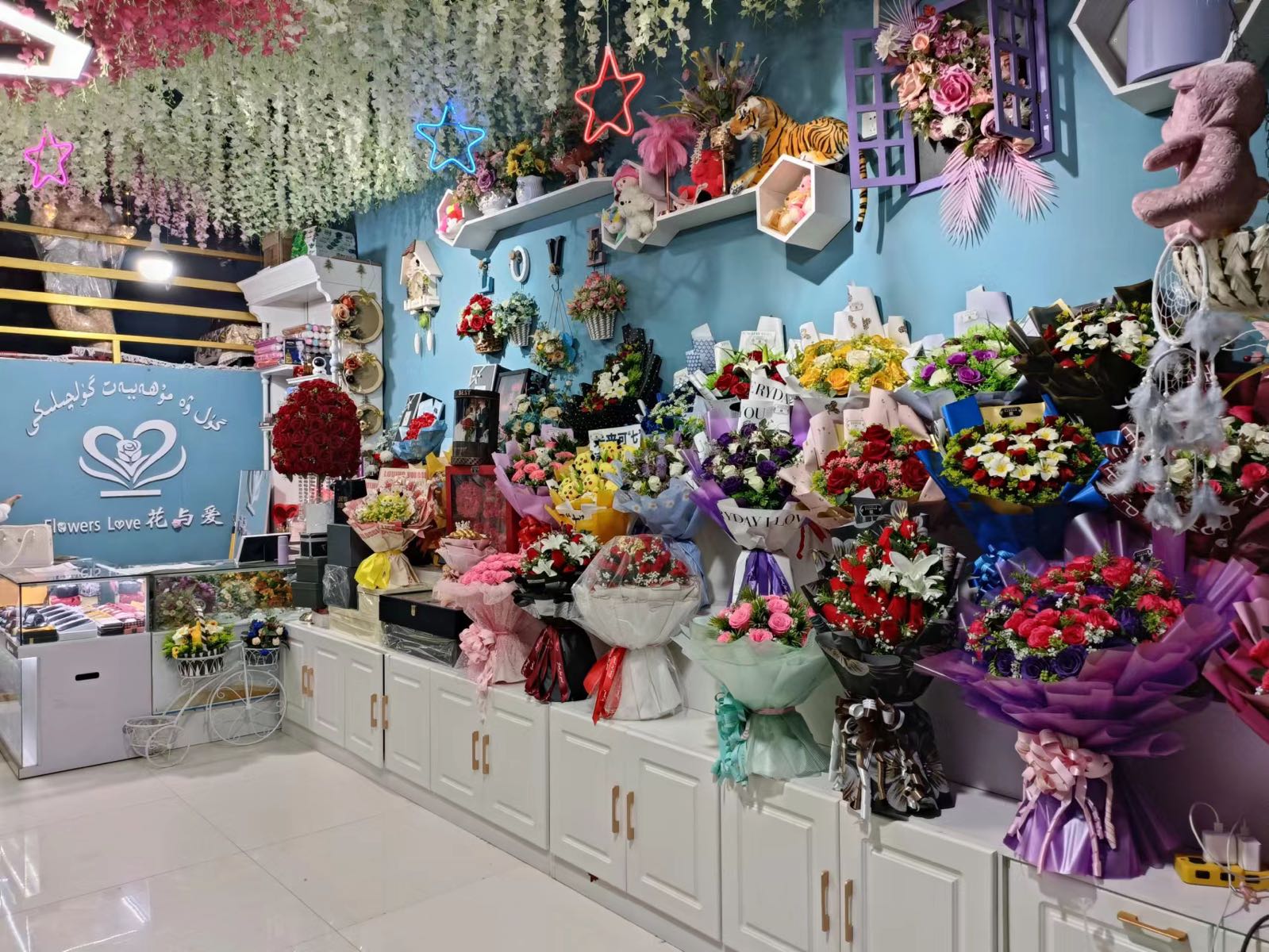 花与爱花艺店