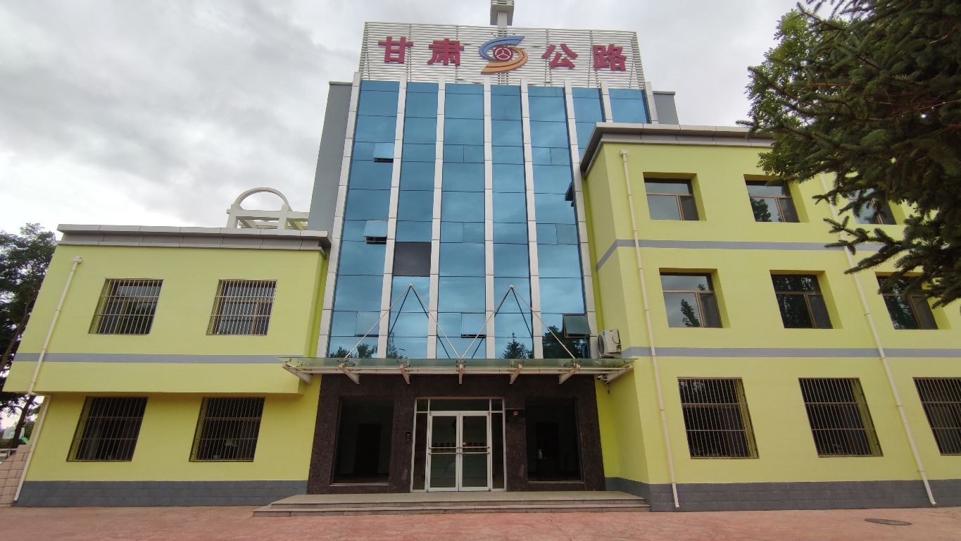 甘肃省金昌公路应急保障与路网监测中心