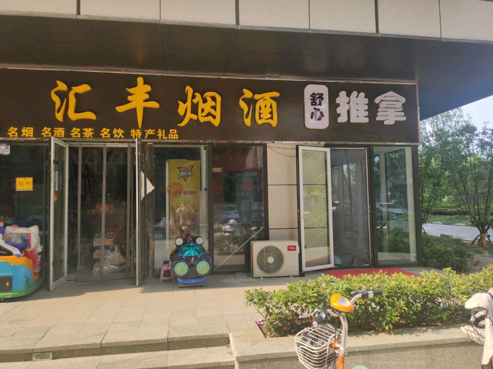 舒心盲人推拿(绿地悦邻里城际空间站店)