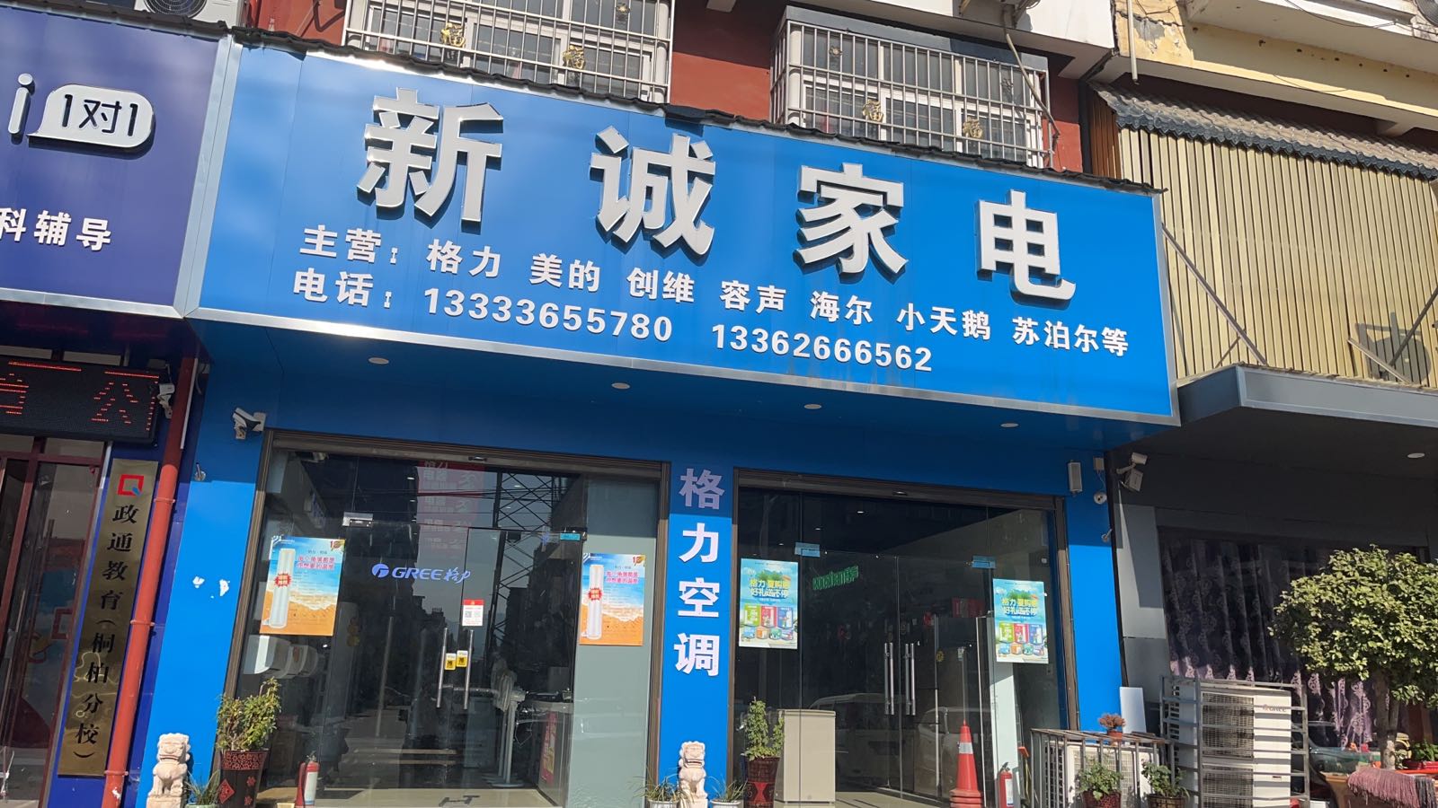 桐柏县格力中央空调店(书香路店)