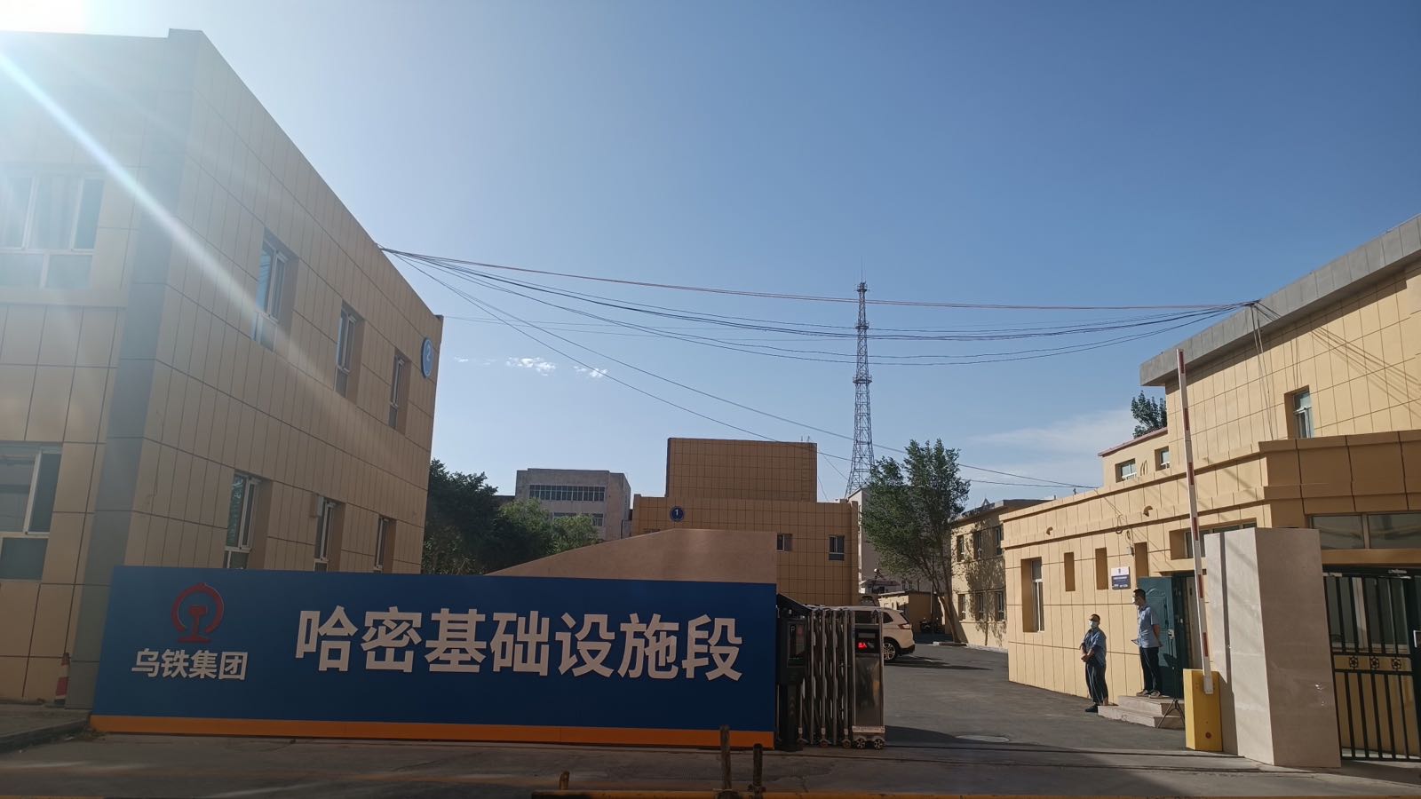 乌鲁木齐铁路局哈密基础设施段