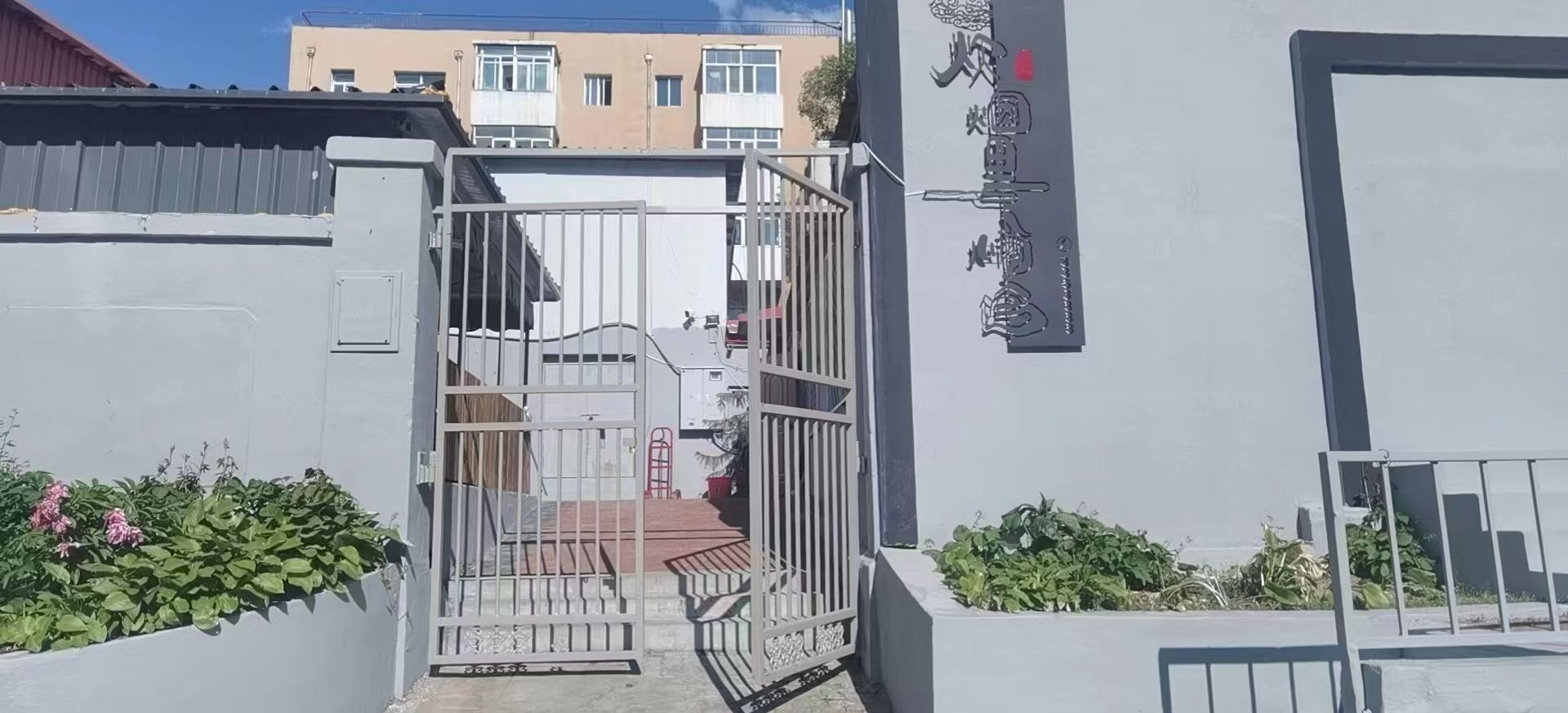 炊烟里酒馆