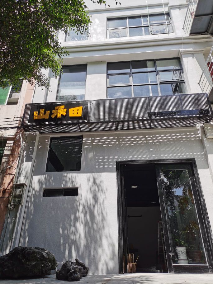 海南山禾田装饰工程有限公司