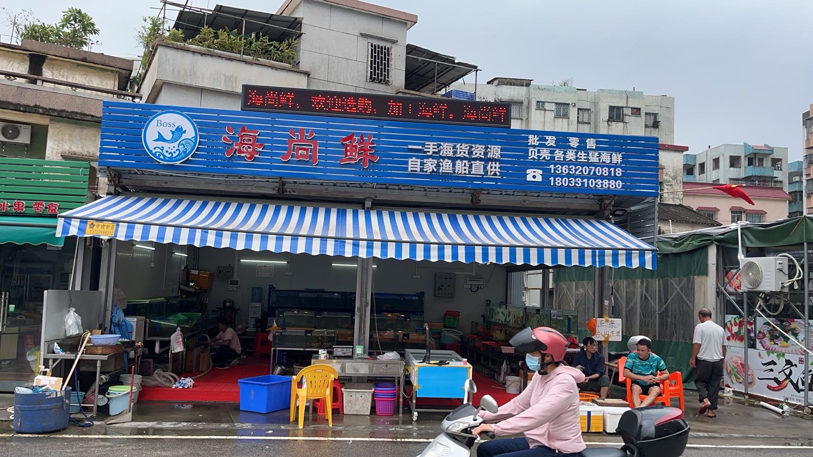 海尚鲜(蓬江店)