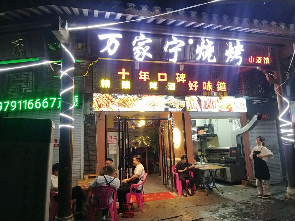 万家宁简餐(榕门路总店)