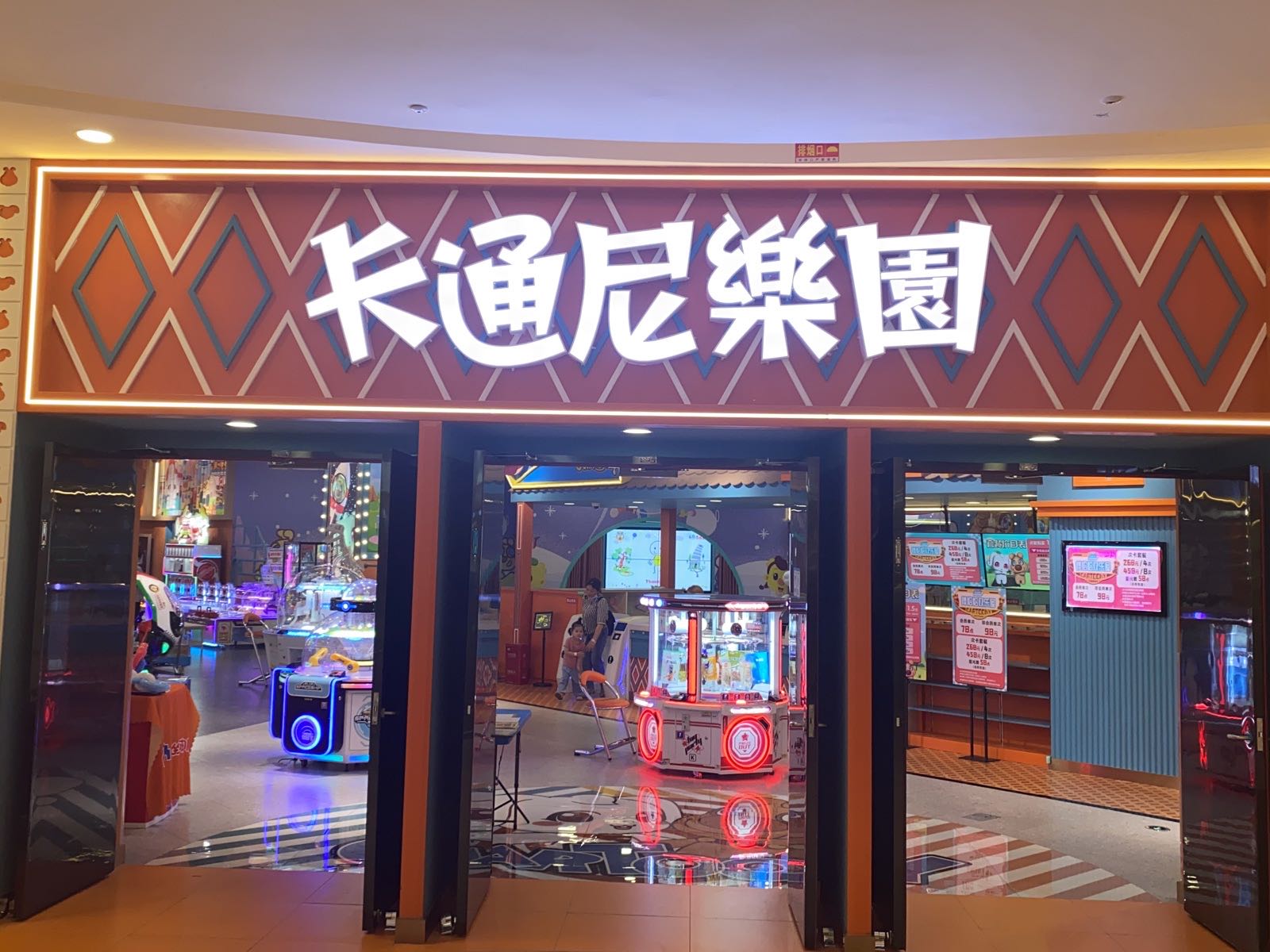 卡通尼儿童儿园(旭辉Cmall南昌店)