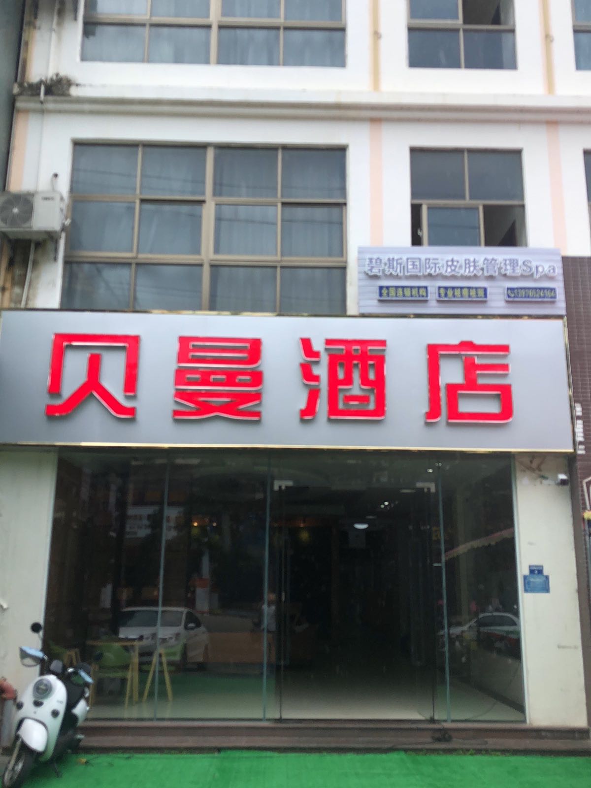 东方贝曼酒店