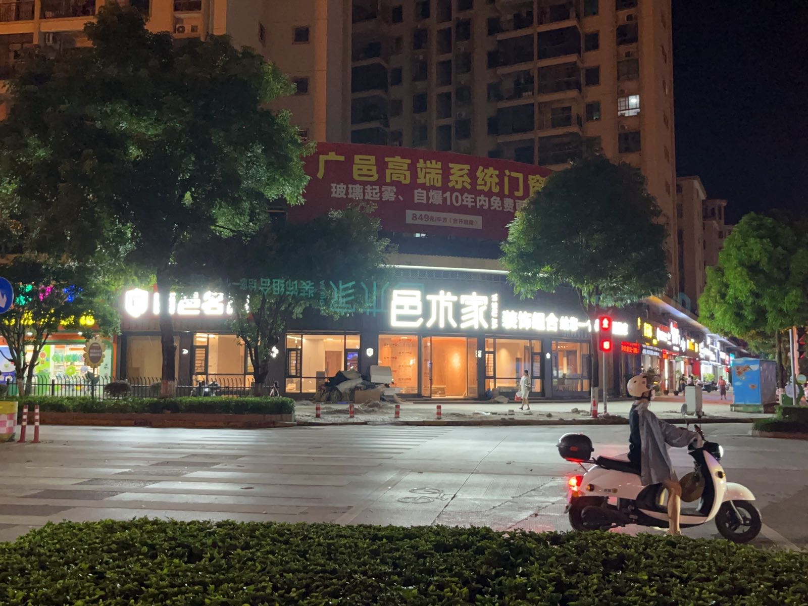 邑术家(平果店)