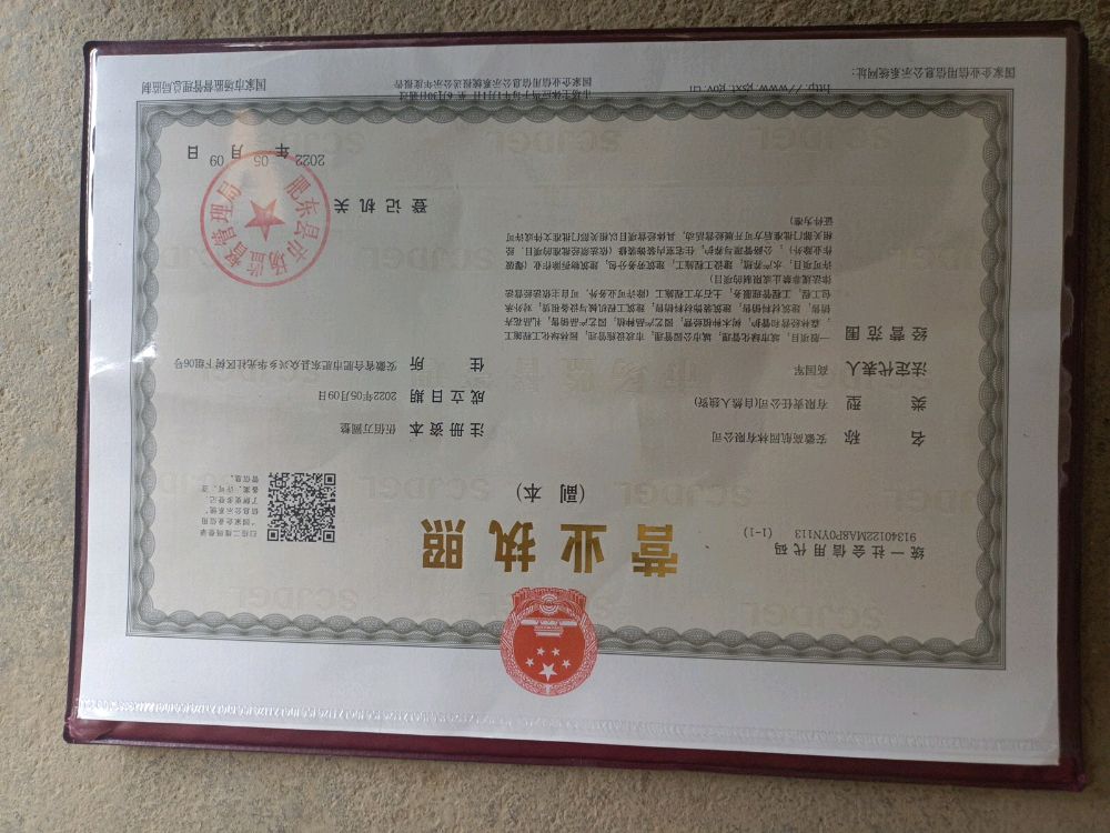 高航园林有限公司