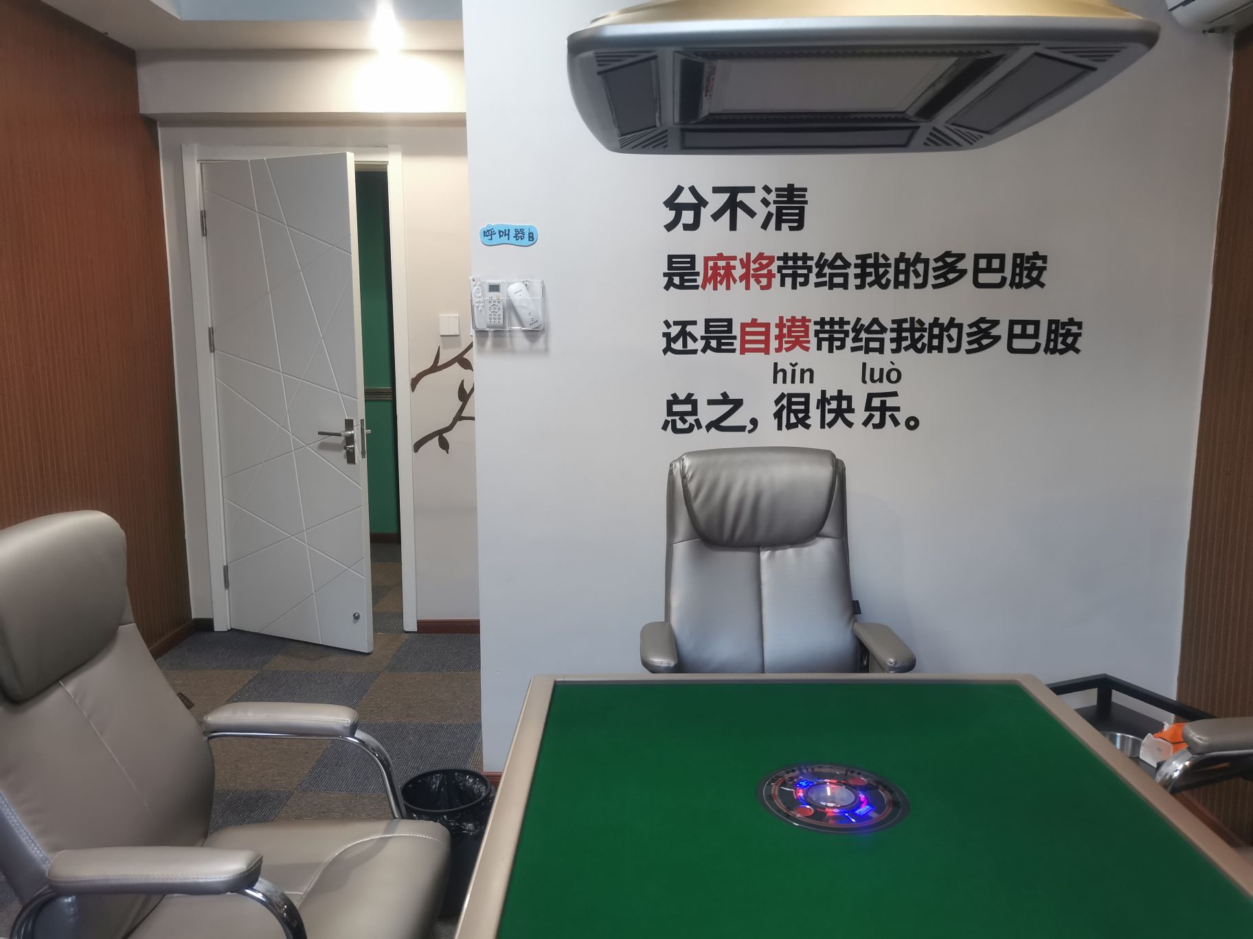 悦来园茶楼·棋牌