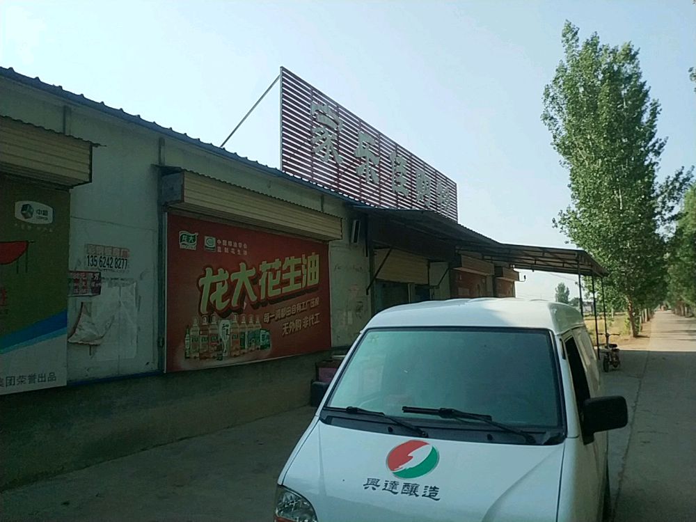 家乐佳购物