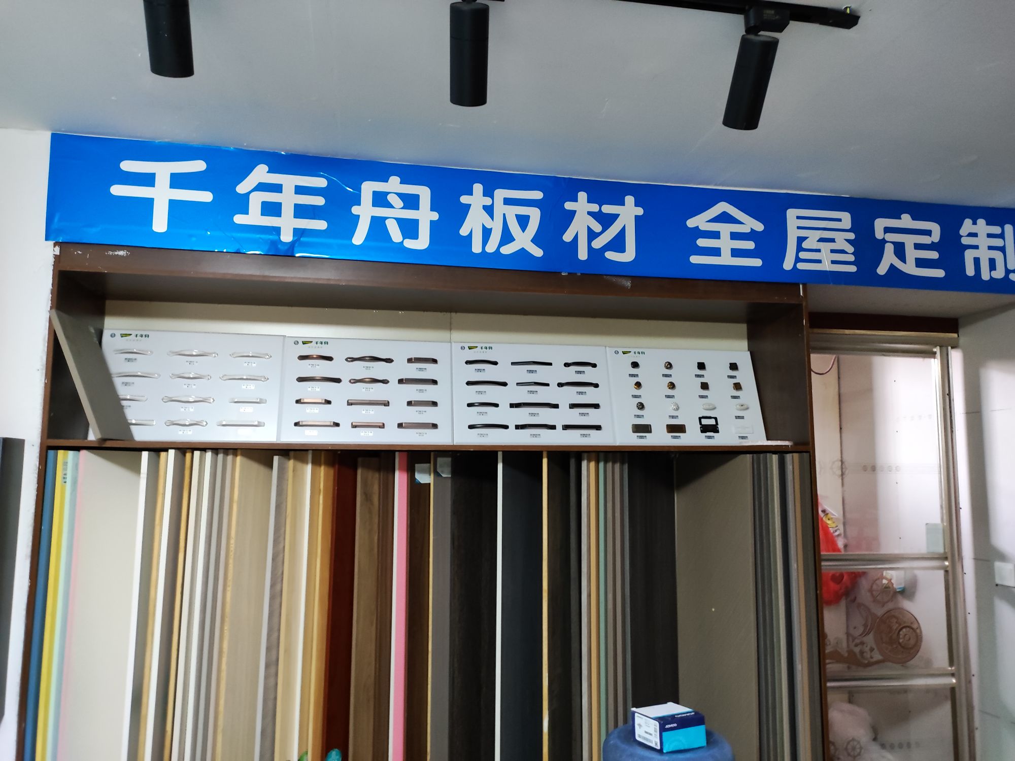 千年舟建材家居(大河路店)