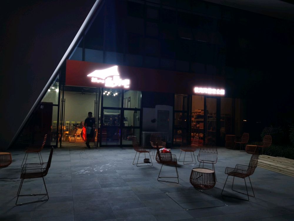 趣野吧悦海湾露营公园