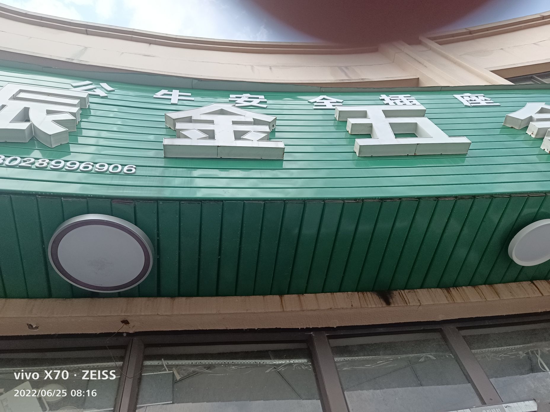 振金五金店(南洋商城店)