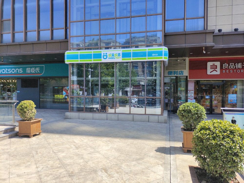 荥阳市悦来悦喜(正上豪布斯卡店)