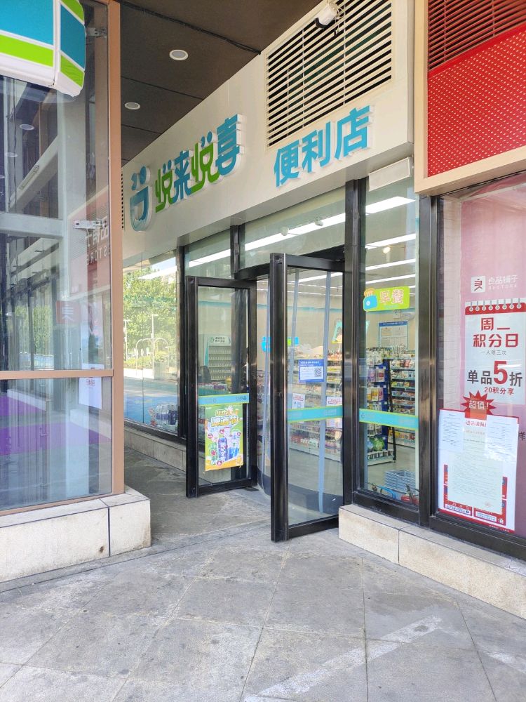 荥阳市悦来悦喜(正上豪布斯卡店)