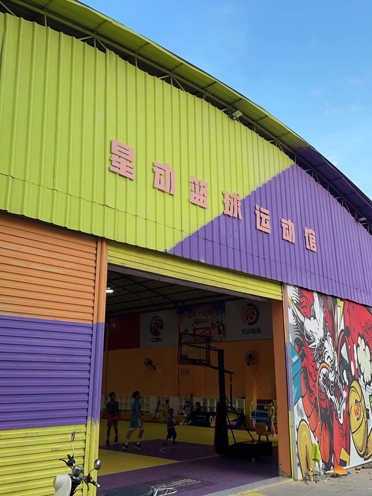 星动篮球运动馆(金陵校区)