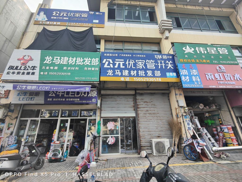 龙马建材批发部