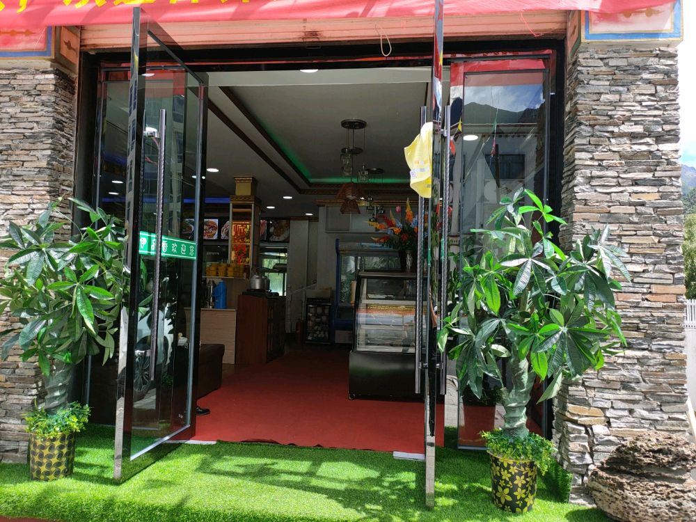 清真伊品香手抓美食城