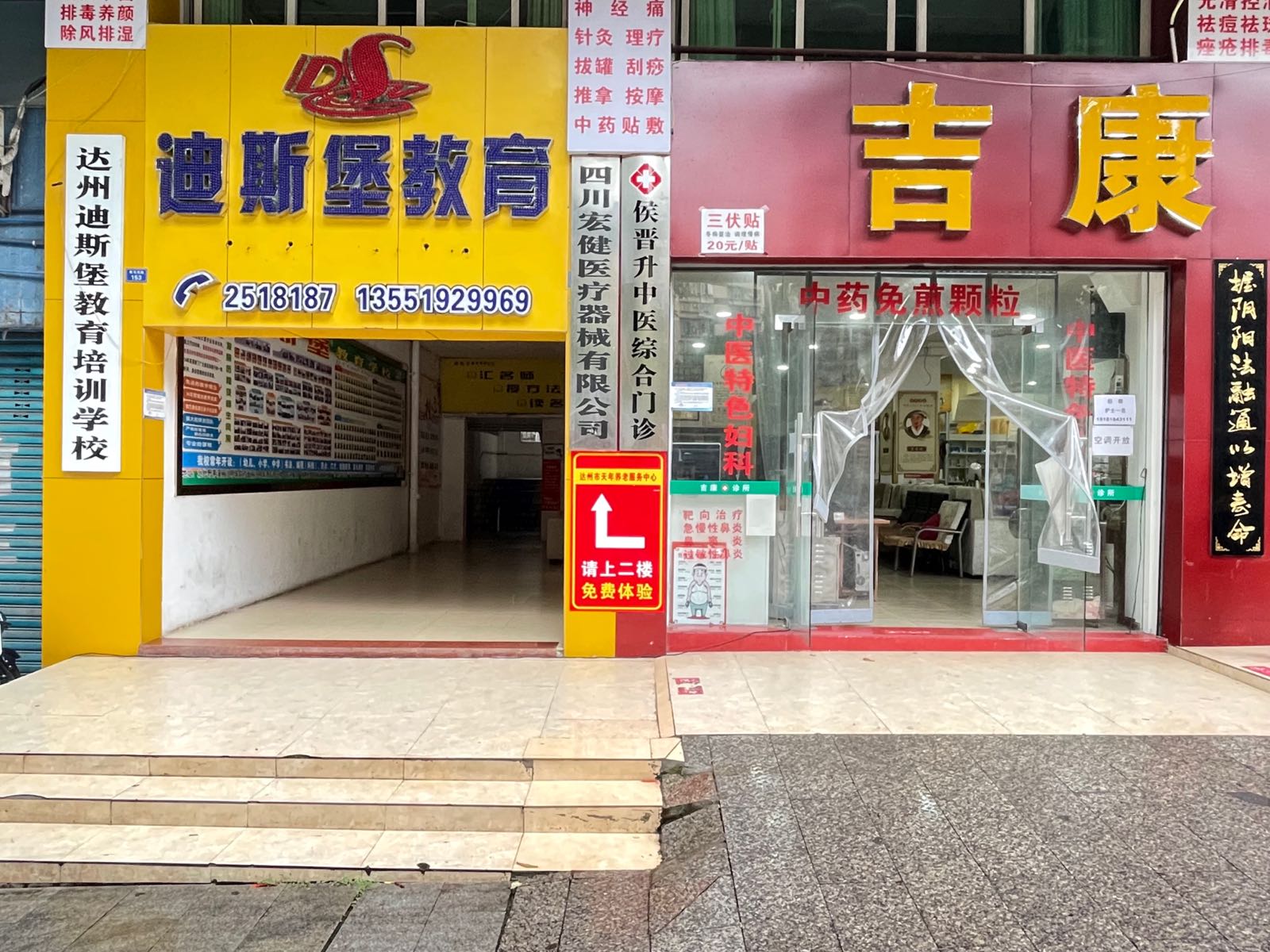 迪斯堡教育