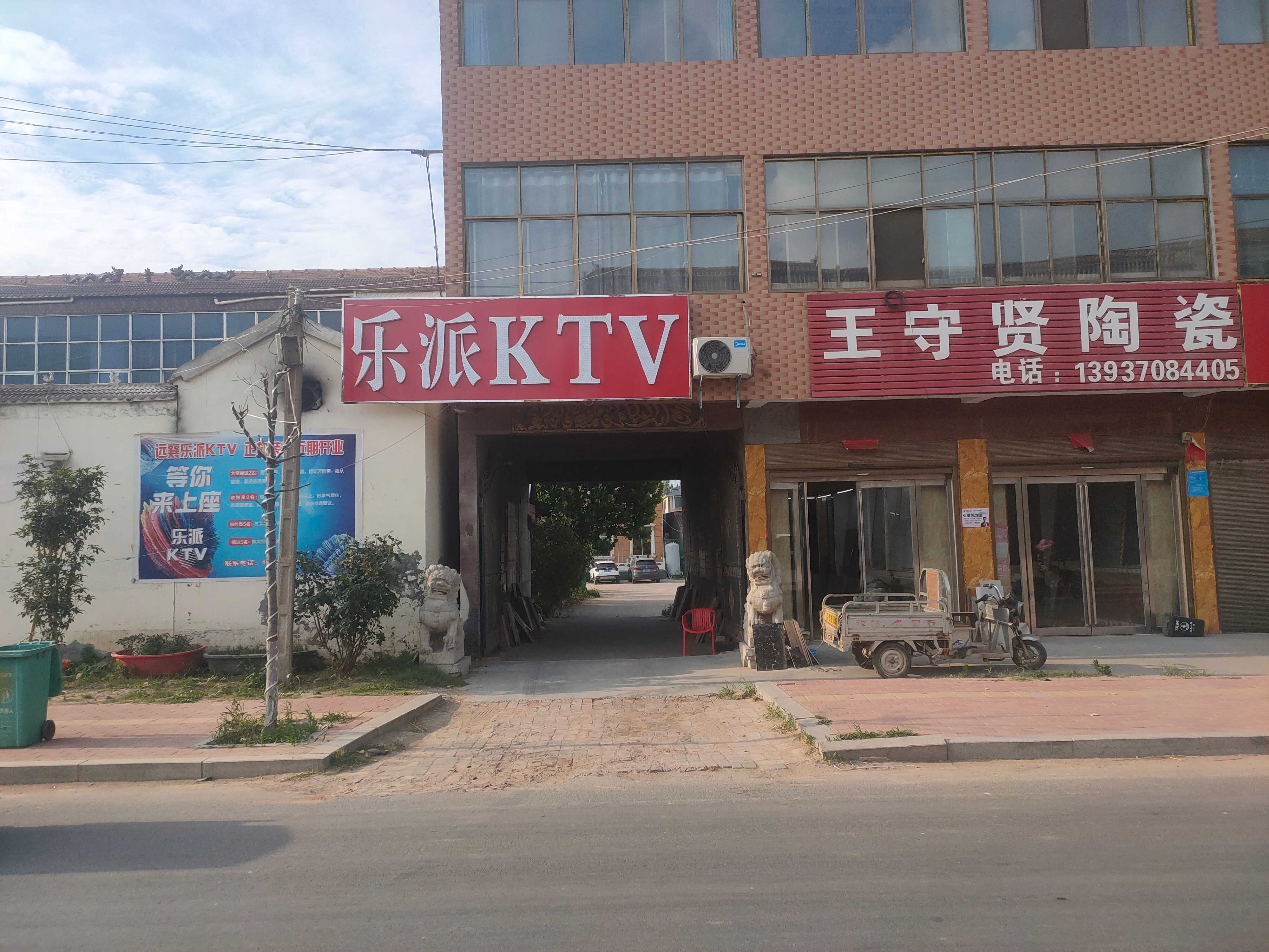 乐派银河